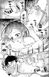 Page 13 of Otoko no Musume Tokidoki Mesu Oniisan to Soushisouai ~Gojitsu-dan Shouto Manga-shuu~ - preview thumbnail