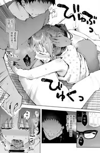 Page 24 of Otoko no Musume Tokidoki Mesu Oniisan to Soushisouai ~Gojitsu-dan Shouto Manga-shuu~ - preview thumbnail