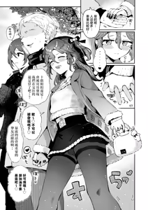Page 51 of Otoko no Musume Tokidoki Mesu Oniisan to Soushisouai ~Gojitsu-dan Shouto Manga-shuu~ - preview thumbnail