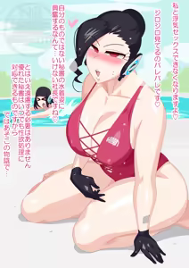 Page 350 of Otokam Part 2 - preview thumbnail