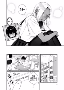 Page 58 of Hoken Taiiku de Jitsugi ga Hisshuu ni natta Sekai | 보건체육에서 실기가 필수가 돼버린 세계 - preview thumbnail