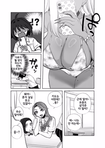 Page 59 of Hoken Taiiku de Jitsugi ga Hisshuu ni natta Sekai | 보건체육에서 실기가 필수가 돼버린 세계 - preview thumbnail