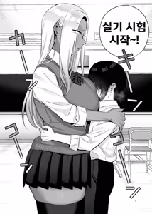 Page 8 of Hoken Taiiku de Jitsugi ga Hisshuu ni natta Sekai | 보건체육에서 실기가 필수가 돼버린 세계 - preview thumbnail