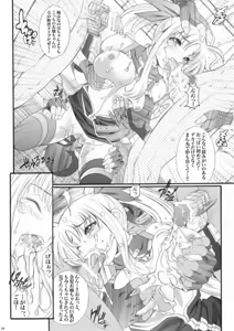 Page 16 of Lyrical Nanone - preview thumbnail