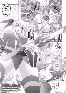 Page 3 of Lyrical Nanone - preview thumbnail