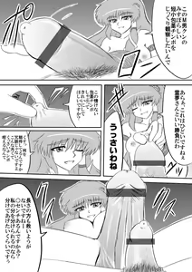 Page 4 of Futanari Furyou Miko Sen'you Seieki Benjo - preview thumbnail