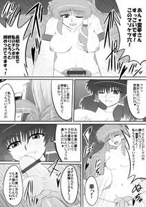 Page 6 of Futanari Furyou Miko Sen'you Seieki Benjo - preview thumbnail