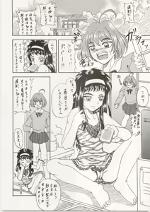 Page 8 of NON WOWOW - preview thumbnail