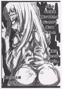 Page 3 of The Ultimate Weapon of a Certain Kimyou-ya - preview thumbnail