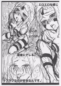 Page 5 of The Ultimate Weapon of a Certain Kimyou-ya - preview thumbnail