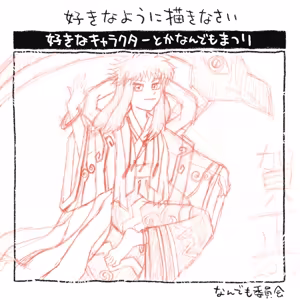 Page 167 of Neo Ranga art collection - preview thumbnail