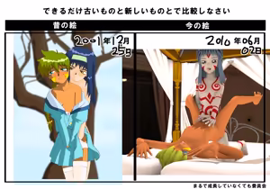 Page 212 of Neo Ranga art collection - preview thumbnail