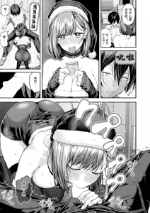 Page 42 of Adrenaline Voice Ch.2 - preview thumbnail