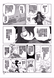 Page 103 of 33-sai Dokushin Onna Kishi Taichou (4) | 33歲單身女騎士隊長。(04) 全 - preview thumbnail
