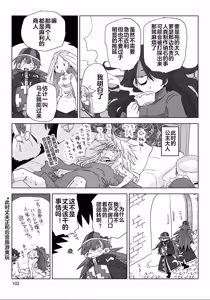 Page 105 of 33-sai Dokushin Onna Kishi Taichou (4) | 33歲單身女騎士隊長。(04) 全 - preview thumbnail