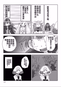 Page 119 of 33-sai Dokushin Onna Kishi Taichou (4) | 33歲單身女騎士隊長。(04) 全 - preview thumbnail