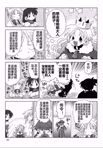 Page 123 of 33-sai Dokushin Onna Kishi Taichou (4) | 33歲單身女騎士隊長。(04) 全 - preview thumbnail