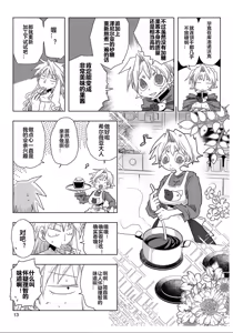 Page 15 of 33-sai Dokushin Onna Kishi Taichou (4) | 33歲單身女騎士隊長。(04) 全 - preview thumbnail