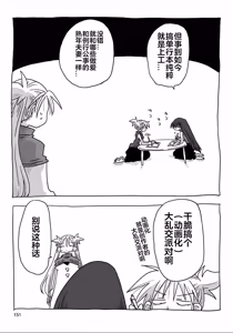 Page 153 of 33-sai Dokushin Onna Kishi Taichou (4) | 33歲單身女騎士隊長。(04) 全 - preview thumbnail