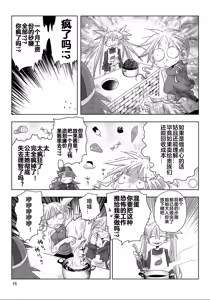 Page 17 of 33-sai Dokushin Onna Kishi Taichou (4) | 33歲單身女騎士隊長。(04) 全 - preview thumbnail