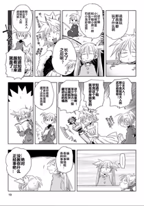 Page 21 of 33-sai Dokushin Onna Kishi Taichou (4) | 33歲單身女騎士隊長。(04) 全 - preview thumbnail