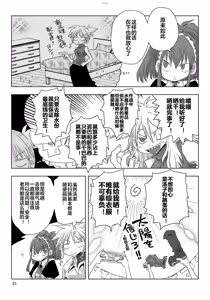 Page 33 of 33-sai Dokushin Onna Kishi Taichou (4) | 33歲單身女騎士隊長。(04) 全 - preview thumbnail