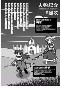 Page 4 of 33-sai Dokushin Onna Kishi Taichou (4) | 33歲單身女騎士隊長。(04) 全 - preview thumbnail