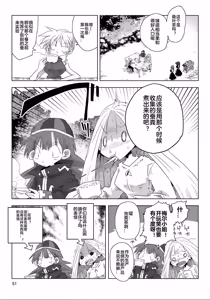 Page 53 of 33-sai Dokushin Onna Kishi Taichou (4) | 33歲單身女騎士隊長。(04) 全 - preview thumbnail