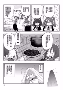 Page 55 of 33-sai Dokushin Onna Kishi Taichou (4) | 33歲單身女騎士隊長。(04) 全 - preview thumbnail