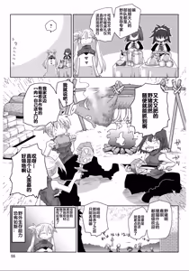 Page 57 of 33-sai Dokushin Onna Kishi Taichou (4) | 33歲單身女騎士隊長。(04) 全 - preview thumbnail