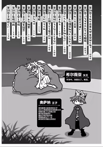 Page 7 of 33-sai Dokushin Onna Kishi Taichou (4) | 33歲單身女騎士隊長。(04) 全 - preview thumbnail