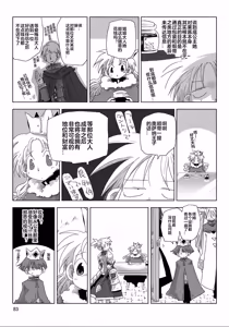 Page 85 of 33-sai Dokushin Onna Kishi Taichou (4) | 33歲單身女騎士隊長。(04) 全 - preview thumbnail