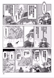 Page 97 of 33-sai Dokushin Onna Kishi Taichou (4) | 33歲單身女騎士隊長。(04) 全 - preview thumbnail