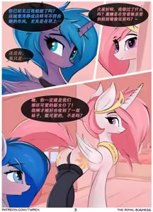 Page 3 of 【twiren】皇家"私"务 - preview thumbnail