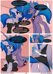 Page 6 of 【twiren】皇家"私"务 - preview thumbnail