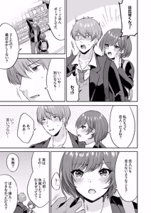 Page 109 of Harem Gal House - preview thumbnail