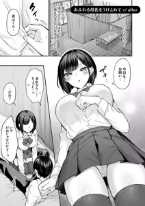 Page 189 of Harem Gal House - preview thumbnail