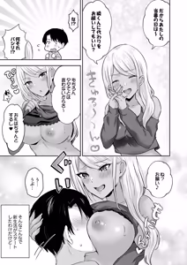 Page 25 of Harem Gal House - preview thumbnail