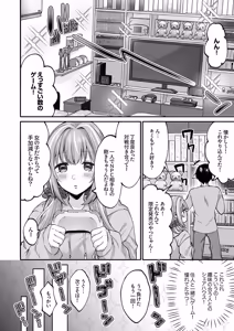 Page 36 of Harem Gal House - preview thumbnail