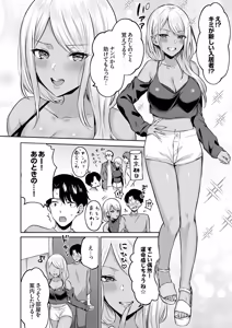 Page 4 of Harem Gal House - preview thumbnail
