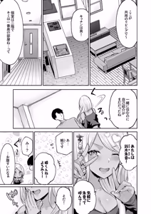 Page 5 of Harem Gal House - preview thumbnail