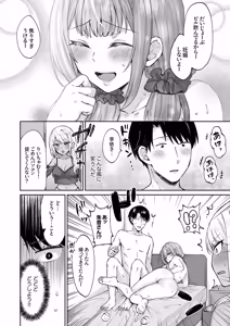 Page 52 of Harem Gal House - preview thumbnail