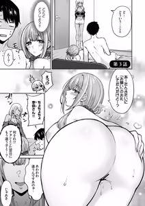 Page 55 of Harem Gal House - preview thumbnail