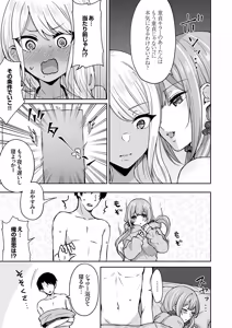 Page 57 of Harem Gal House - preview thumbnail