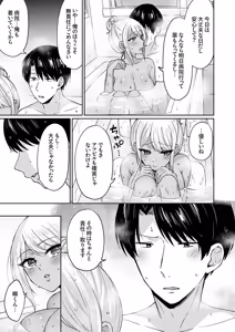 Page 77 of Harem Gal House - preview thumbnail