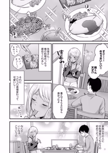 Page 8 of Harem Gal House - preview thumbnail