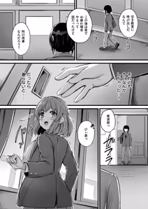 Page 117 of Sakusei Harem Monogatari - SAKUSEI Harem Story - preview thumbnail