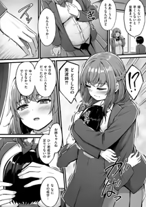 Page 118 of Sakusei Harem Monogatari - SAKUSEI Harem Story - preview thumbnail