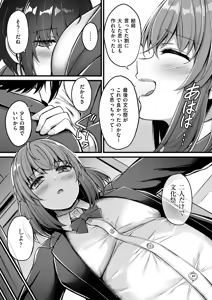 Page 119 of Sakusei Harem Monogatari - SAKUSEI Harem Story - preview thumbnail