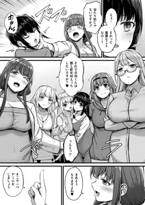 Page 139 of Sakusei Harem Monogatari - SAKUSEI Harem Story - preview thumbnail